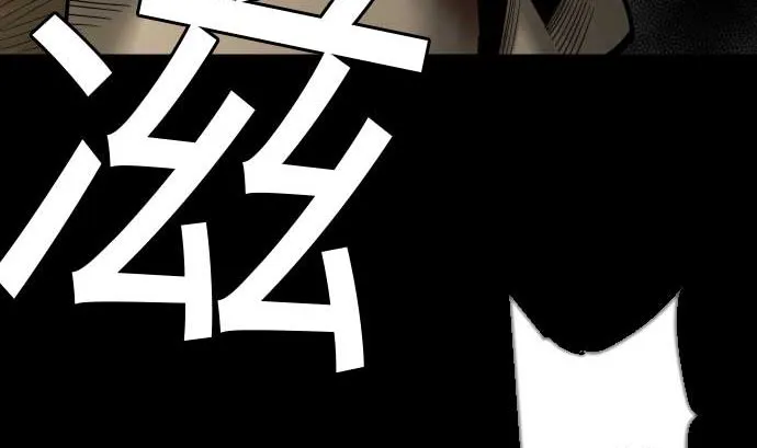 第110话 速度 第58页