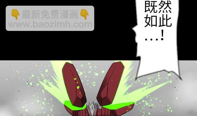 第110话 速度 第59页