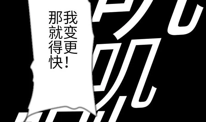 第110话 速度 第65页