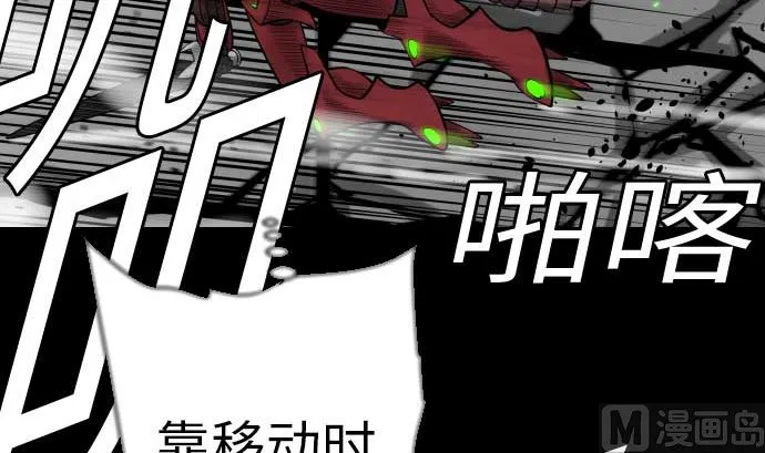 第110话 速度 第69页