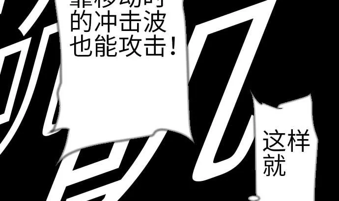 第110话 速度 第70页