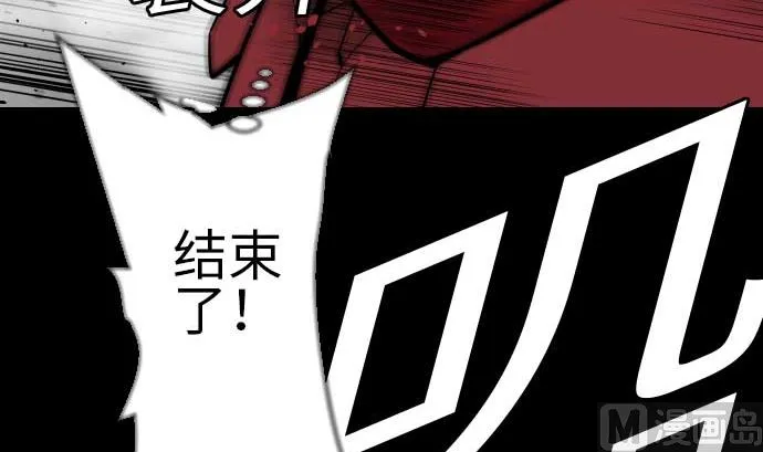 第110话 速度 第72页