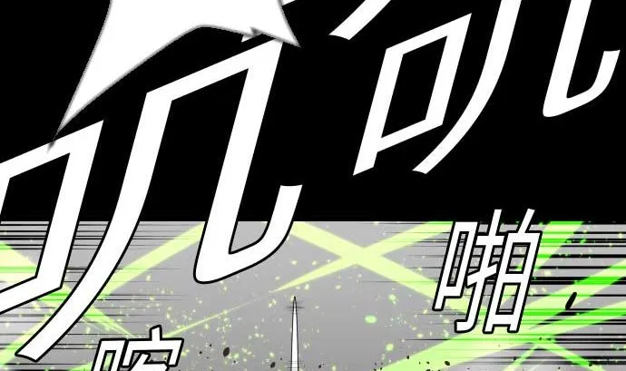 第110话 速度 第73页