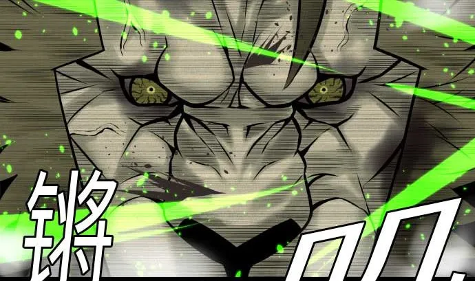 第110话 速度 第76页