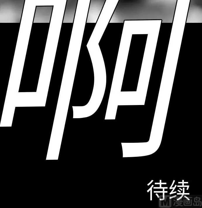 第110话 速度 第87页