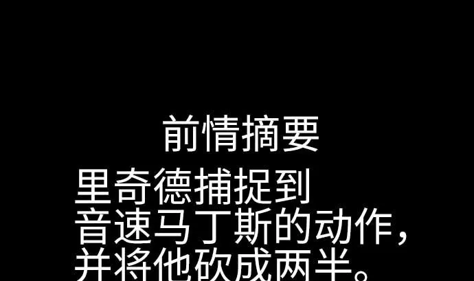 第111话 荣耀 第1页