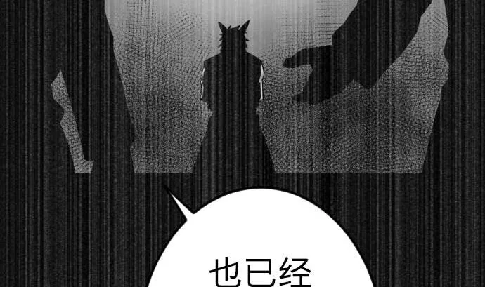 第111话 荣耀 第8页