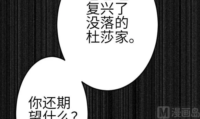 第111话 荣耀 第9页