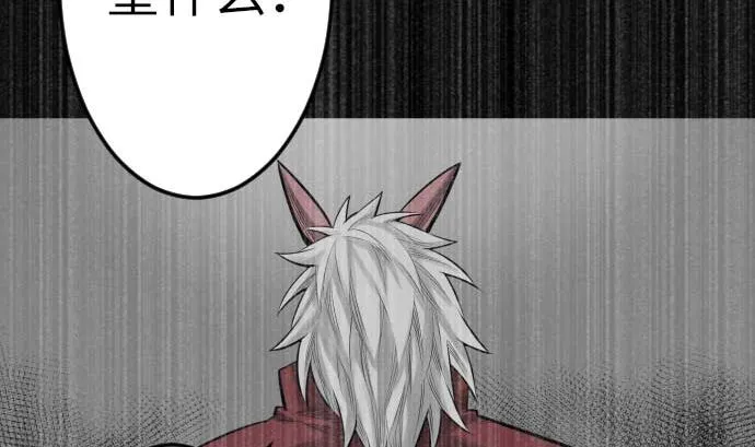 第111话 荣耀 第10页