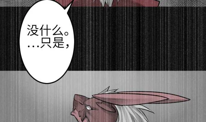 第111话 荣耀 第11页