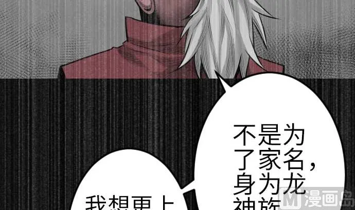 第111话 荣耀 第12页