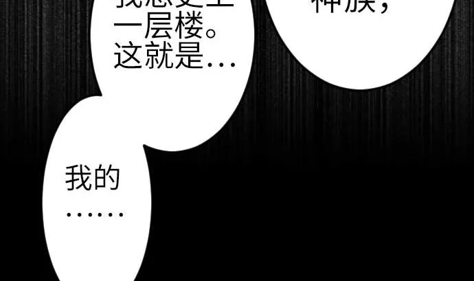 第111话 荣耀 第13页