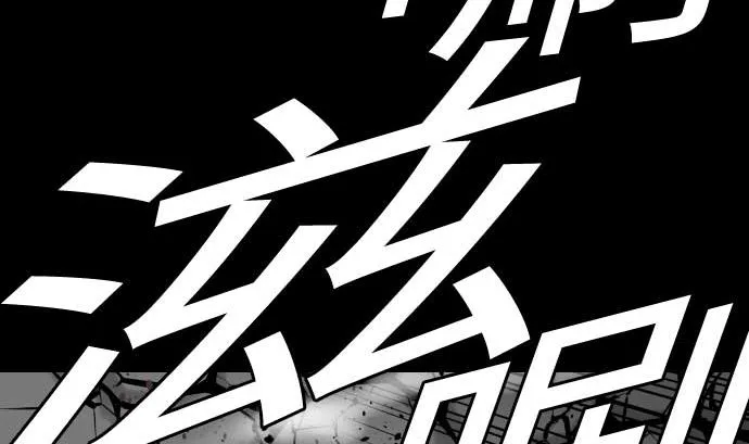 第111话 荣耀 第16页