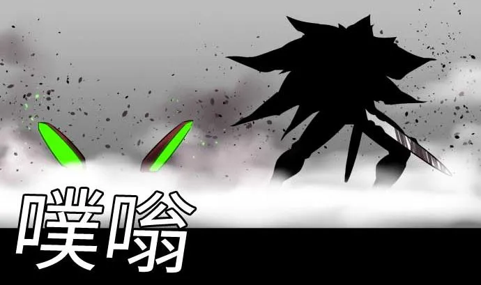 第111话 荣耀 第19页