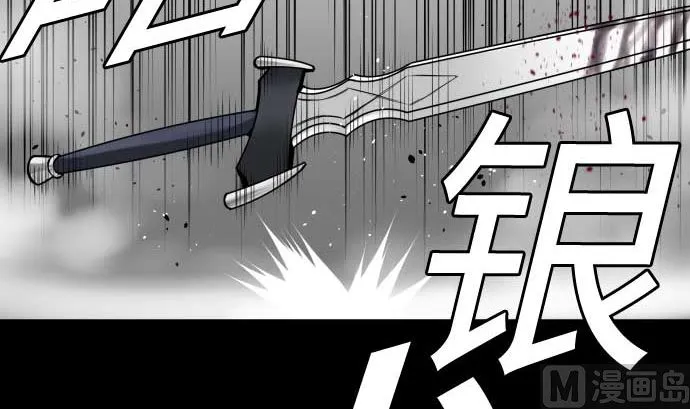 第111话 荣耀 第21页