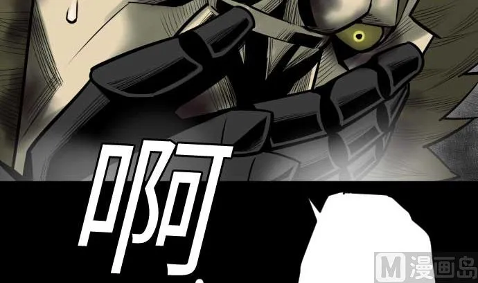 第111话 荣耀 第27页