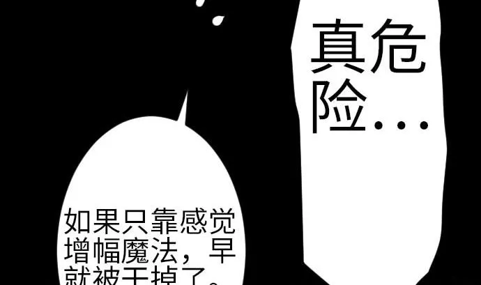 第111话 荣耀 第28页