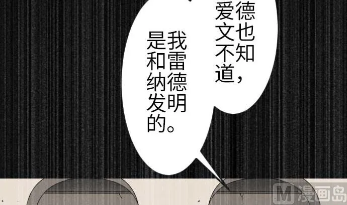 第111话 荣耀 第30页