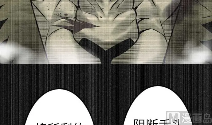 第111话 荣耀 第33页