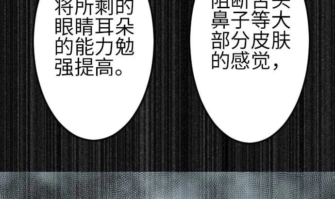 第111话 荣耀 第34页