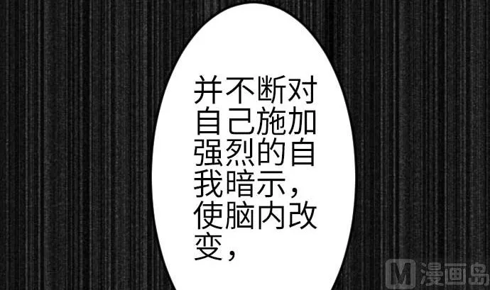 第111话 荣耀 第36页