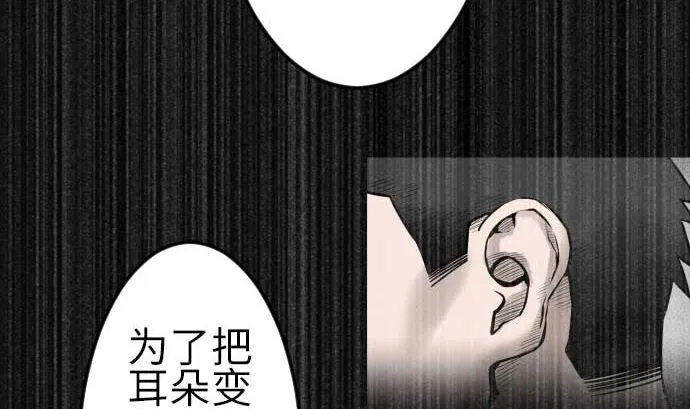 第111话 荣耀 第37页
