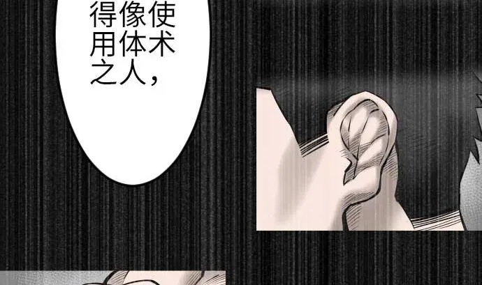 第111话 荣耀 第38页