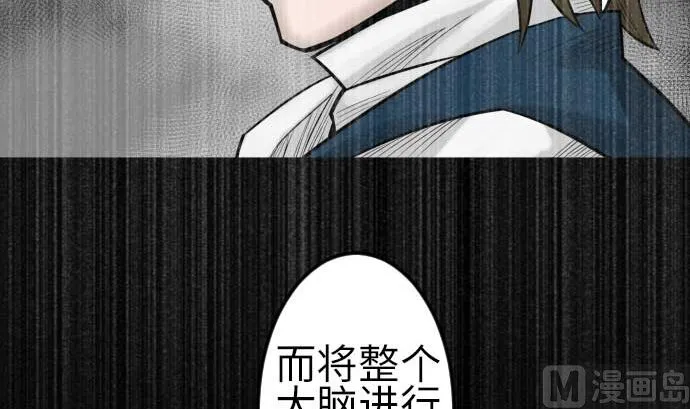 第111话 荣耀 第42页
