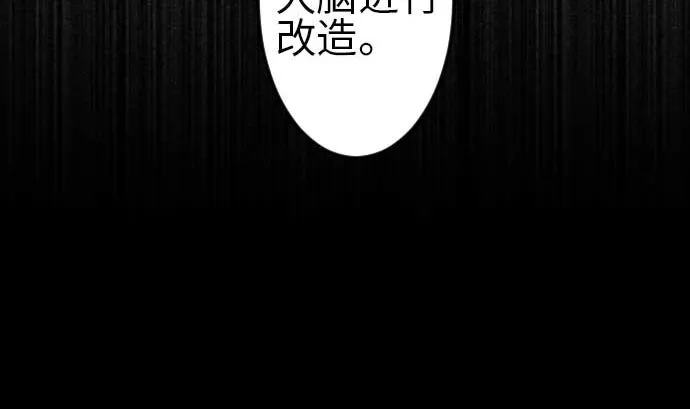 第111话 荣耀 第43页