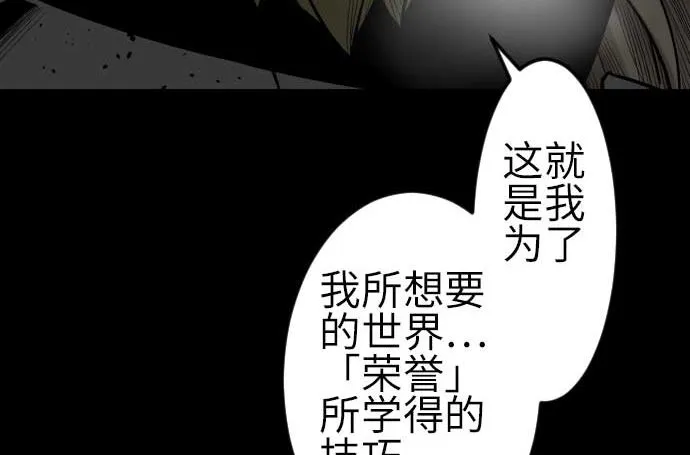 第111话 荣耀 第46页
