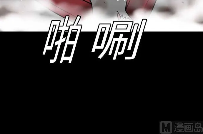 第111话 荣耀 第48页