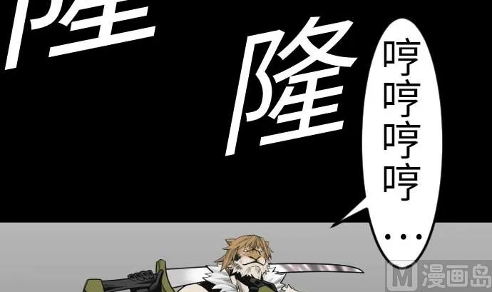 第111话 荣耀 第51页