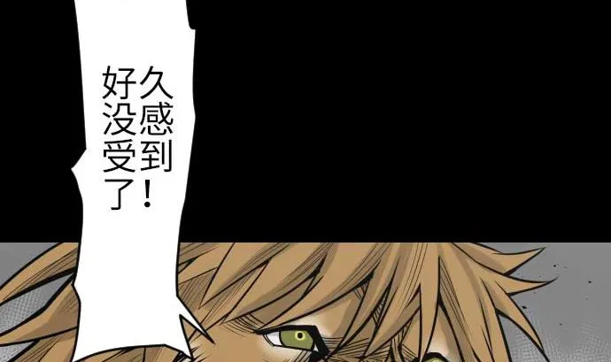 第111话 荣耀 第53页