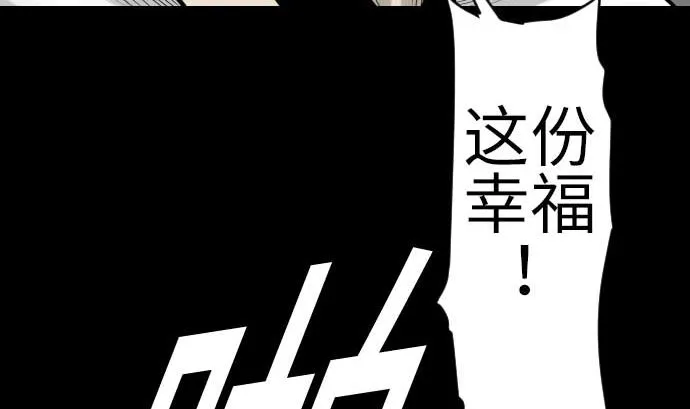 第111话 荣耀 第55页