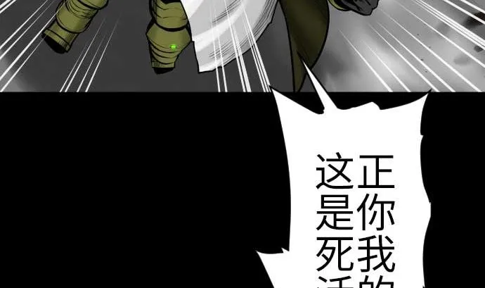第111话 荣耀 第58页