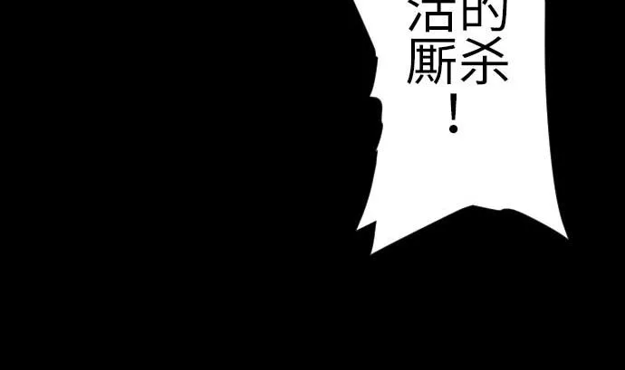 第111话 荣耀 第59页