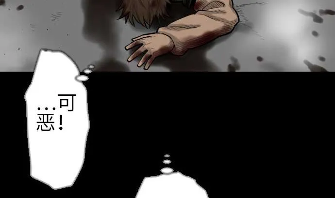 第111话 荣耀 第61页