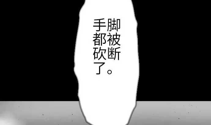 第111话 荣耀 第62页