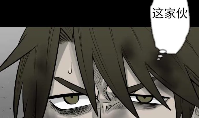 第111话 荣耀 第64页