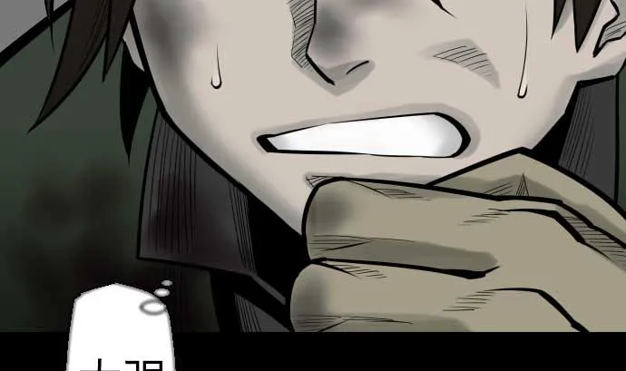 第111话 荣耀 第65页