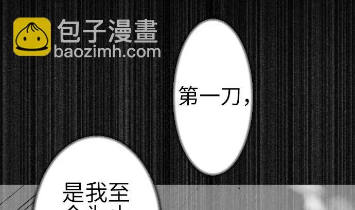第111话 荣耀 第67页