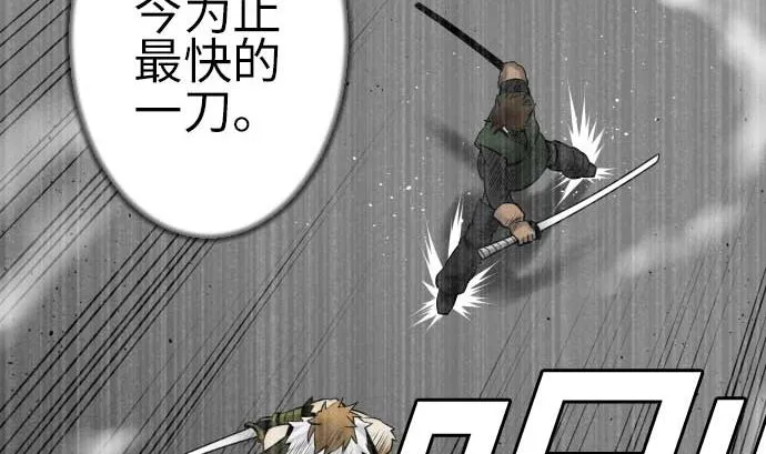 第111话 荣耀 第68页