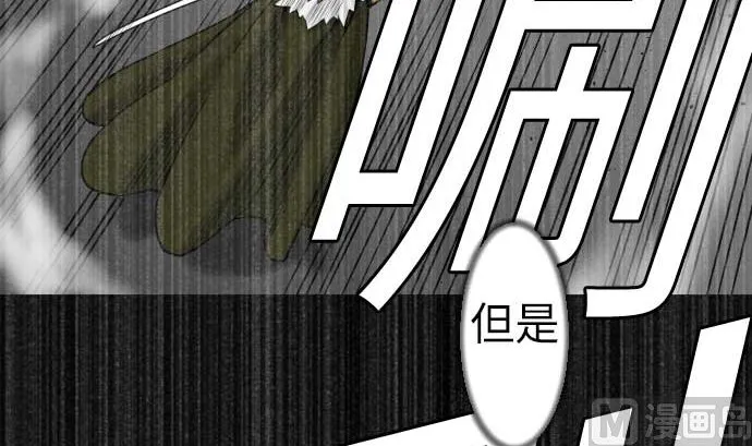 第111话 荣耀 第69页