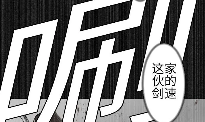 第111话 荣耀 第70页