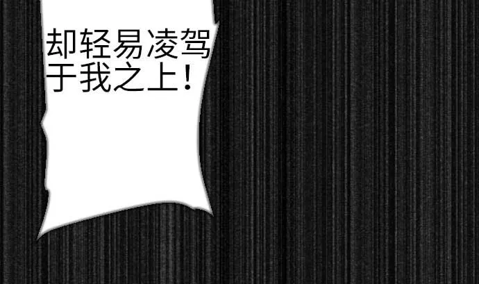 第111话 荣耀 第73页