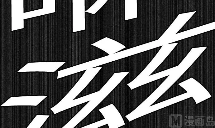 第111话 荣耀 第75页