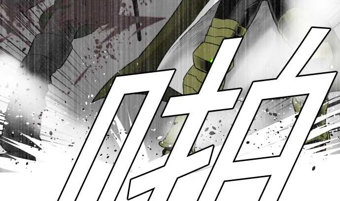 第111话 荣耀 第77页
