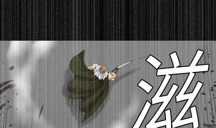 第111话 荣耀 第79页