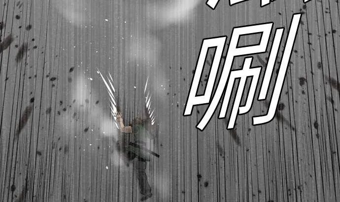 第111话 荣耀 第80页