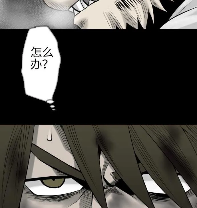 第111话 荣耀 第83页